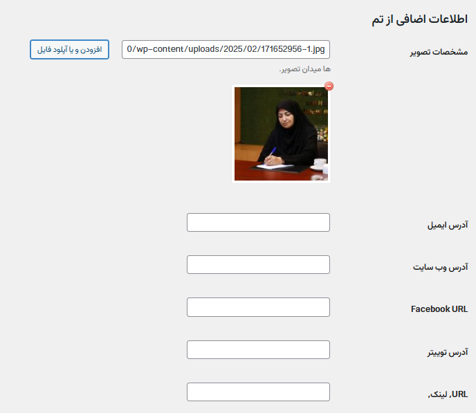 تنظیم صفحه اصلی